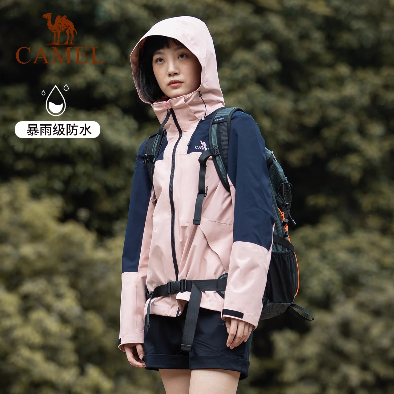 【骆驼】潮牌三合一防风防水拼色山系冲锋衣