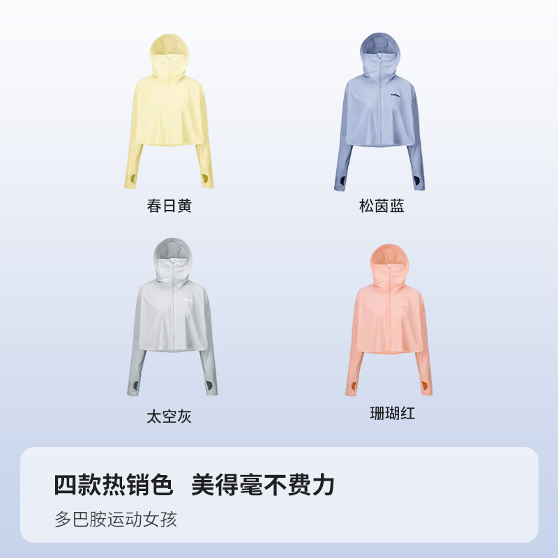 Camel骆驼防晒衣女夏季新款冰丝凉感皮肤衣防紫外线透气防晒服衫