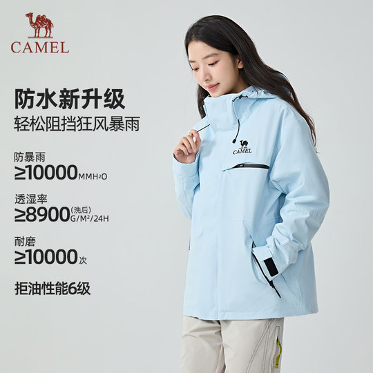 Camel wind chaser three-defense windbreaker with inner cable