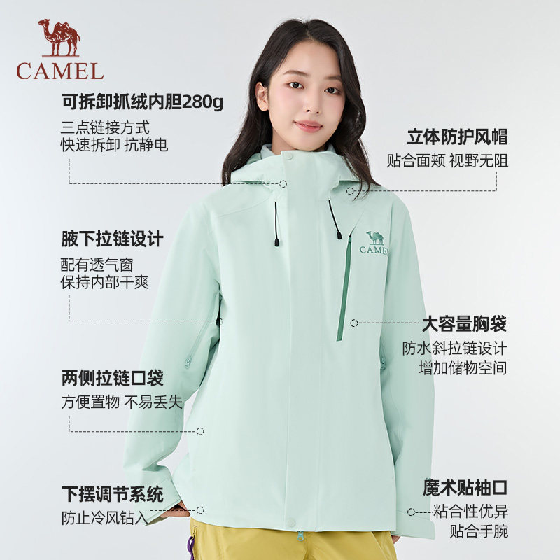 【骆驼追风者2.0】Camel冲锋衣防水防风三合一2025秋冬新款外套女,淘宝优惠券,粉丝福利购,淘宝优惠卷