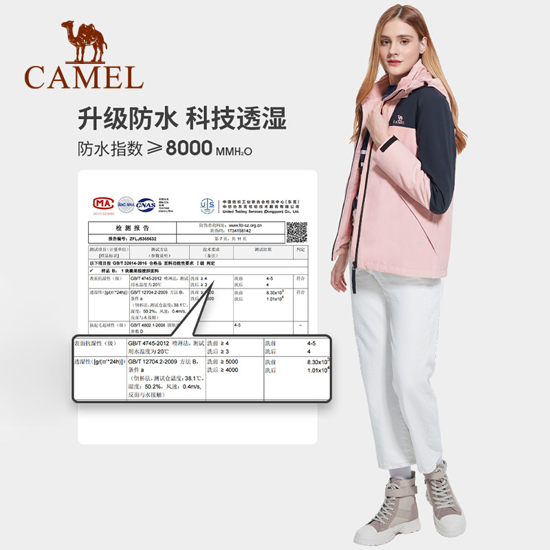 Camel骆驼冲锋衣男女三合一拼色外套户外防水防风可拆卸登山服