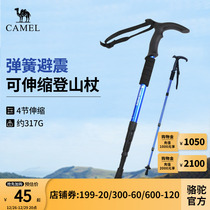 camel camel outdoor mountaineering cane Cane Carbon Fiber Climbing Equipment Ultra Light Non-slip Crutch Light Flex