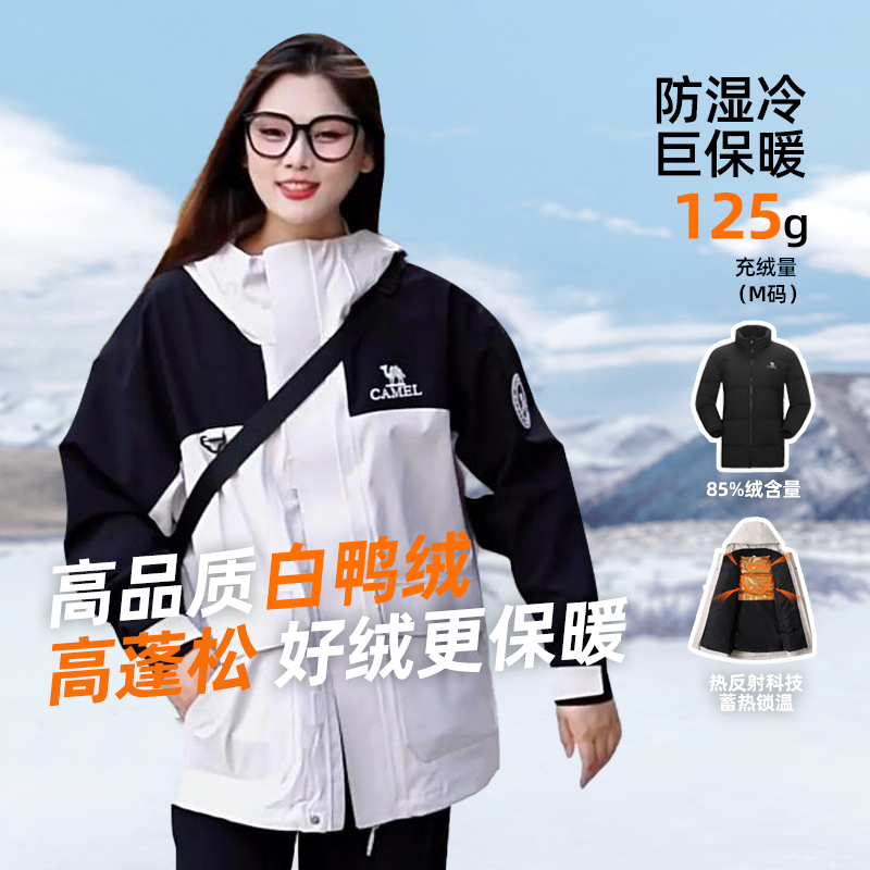 Camel骆驼羽绒服冲锋衣女户外羽绒内胆保暖冬新新款可拆卸两件套