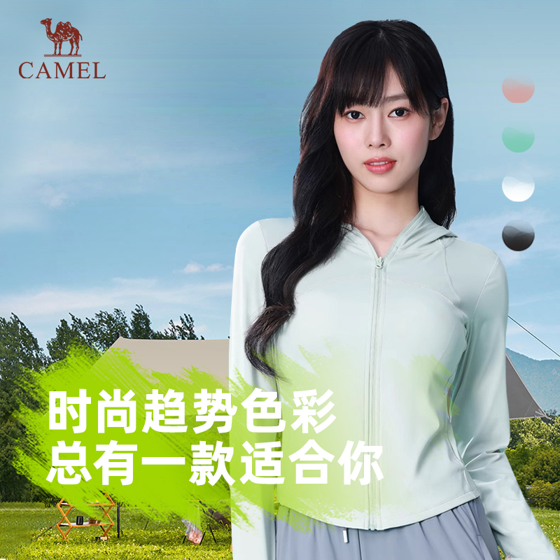 【茶花】Camel户外冰丝凉感防晒衣女2024春夏新款防晒服 - 图1