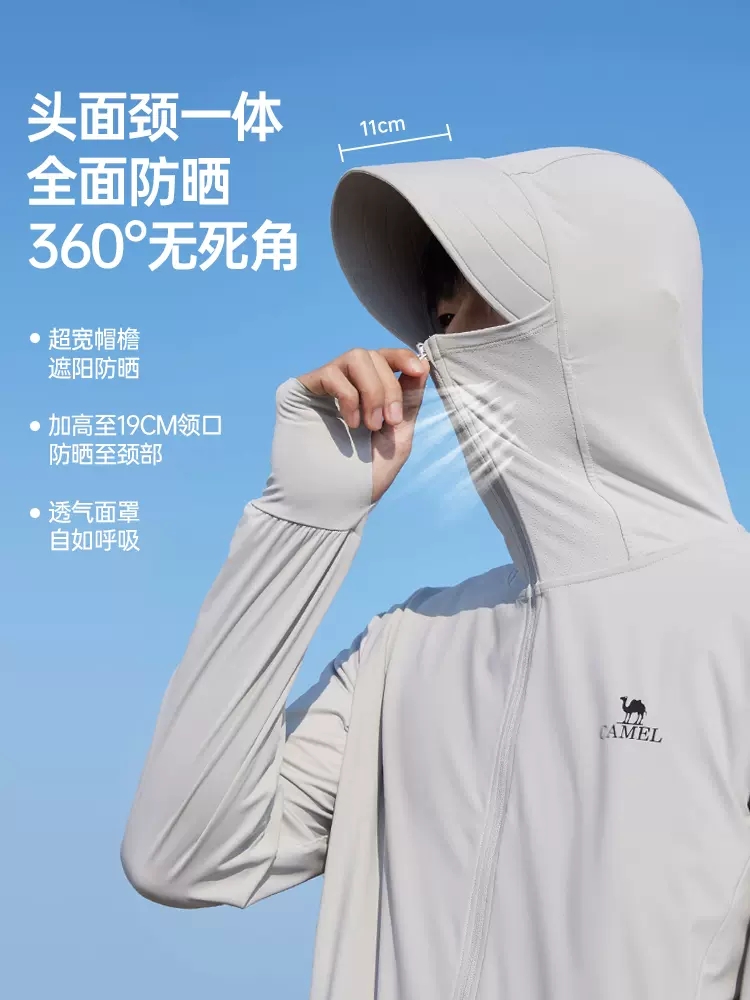 【骆驼】UPF100+防紫外线冰丝防晒衣