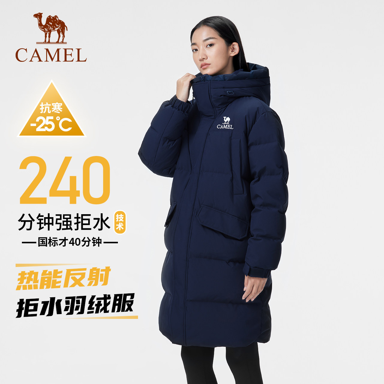 【羽阵-拒水绒】骆驼中长款羽绒服雪境户外冬保暖面包服男女同款