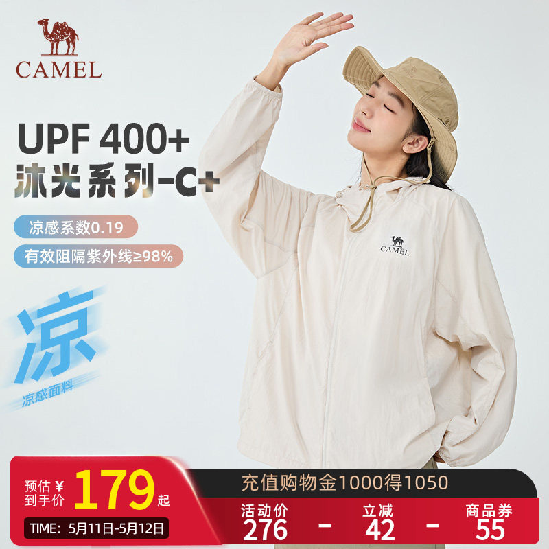 【沐光C+】Camel骆驼防晒衣夏季UPF400+男女款户外宽松凉感防晒服