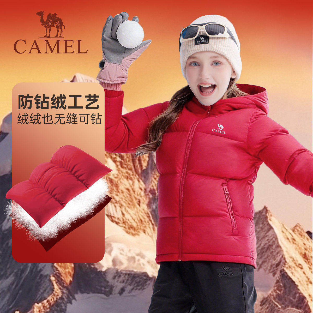 骆驼儿童羽绒服女童红色新年战袍保暖加厚外套冬季新款面包服男童,淘宝优惠券,粉丝福利购,淘宝优惠卷