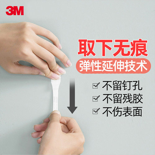 3M高曼无痕超值经济装挂钩中号免钉挂钩强力衣架挂衣挂钩取下无痕 - 图0