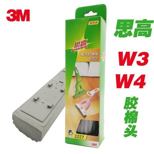 正品3M思高胶棉拖把头 W3 W4替换装 蝶形对折拖把头 胶棉头替换头 - 图3