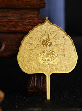 新款观音菩提叶金属材质 精致书签 精美吉祥物 手机装饰