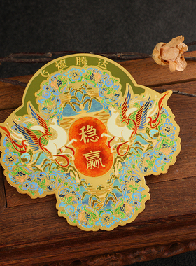 创意卡片飞黄腾达稳赢纯铜材质