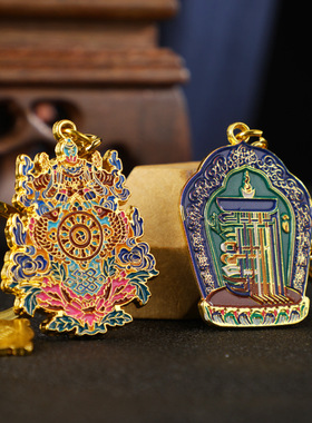 藏式十相自在 八吉祥总集钥匙扣耐磨防刮擦 优质合金车载钥匙配件