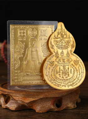 泰国特色佛牌 元宝葫芦新款二爷金属卡片佛牌风水物品手机壳装饰