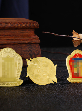 招财进宝金卡彩绘十相铜卡 金色十相铜卡手机贴