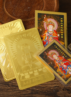 地藏王彩绘卡金卡小号