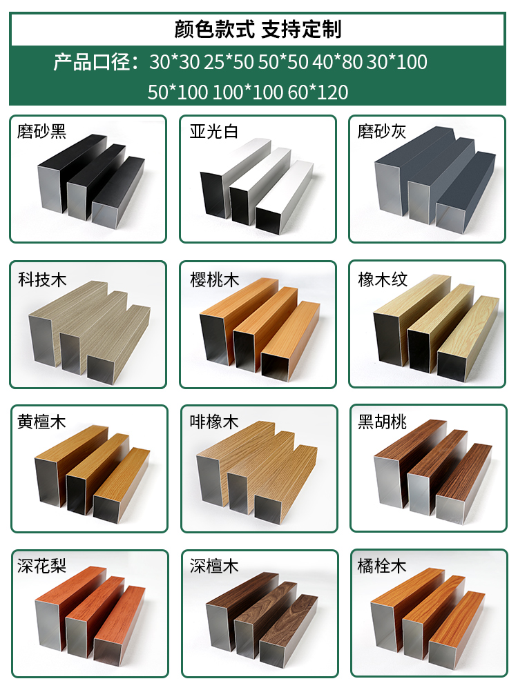 木纹铝方通木纹铝合金方管木纹铝格栅隔断方管型材仿木纹铝板方管