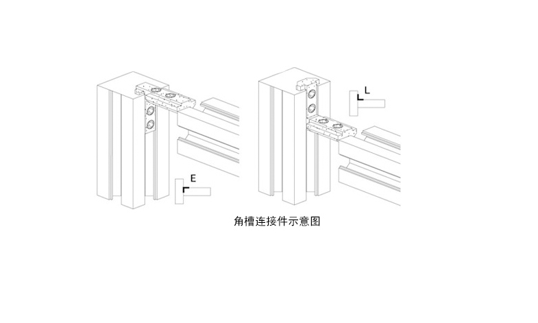 欧标2020303040404545角槽连接件内置角槽铝型材配件 L型直角拐角-图3