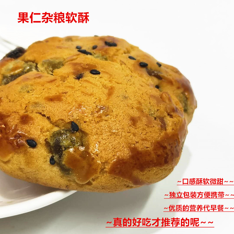 花间舞新疆果仁杂粮软酥1000g点心包邮代餐零食特产礼物糕点饼干-图0