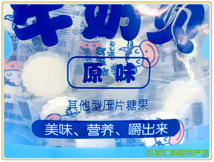 新疆西域皇后牛奶贝158g原味牛奶糖奶片特产零食儿童小吃干吃糖果 - 图0