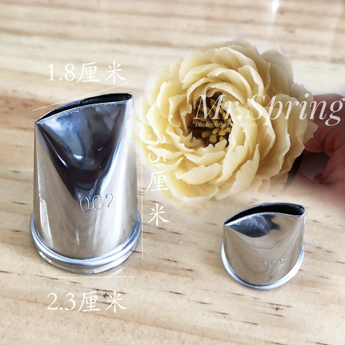 冰城手工制做订制版编号001－011豆沙花用加弯加薄玫瑰牡丹裱花嘴 - 图0