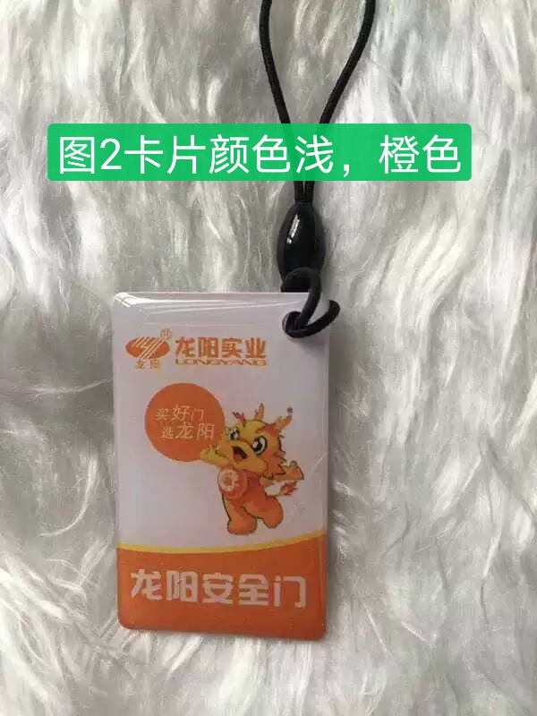 易捷特龙阳安全门智能门锁指纹密码锁加密磁卡  门禁卡ic卡片 - 图0