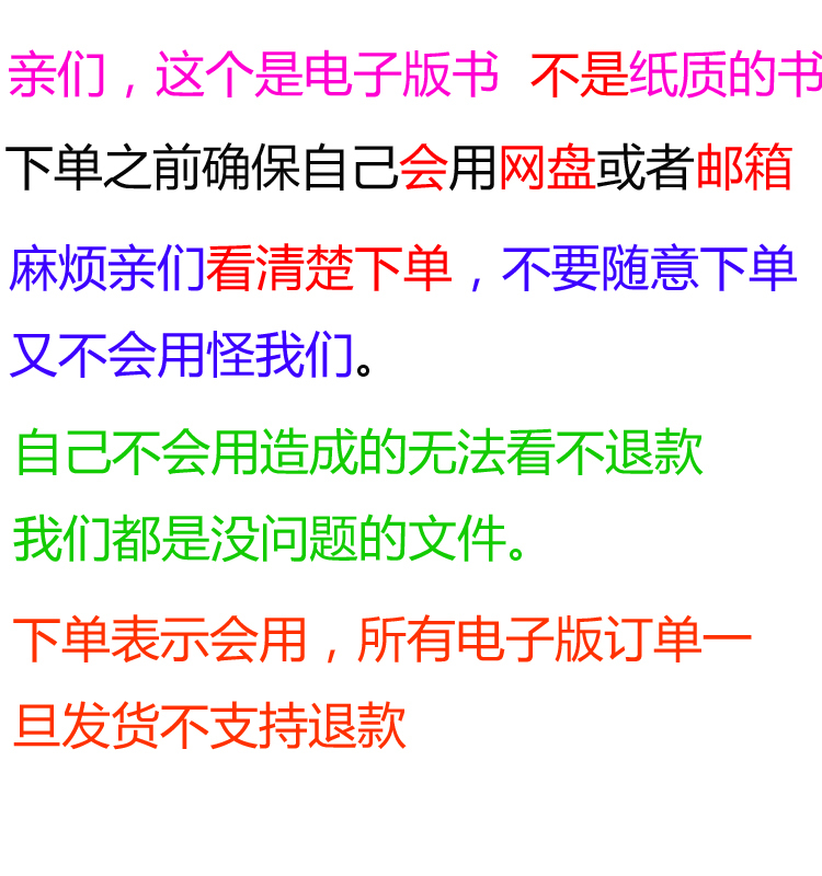 电子版快手直播间主推2024版最新直播带货手稿话术实操本册原版 - 图0