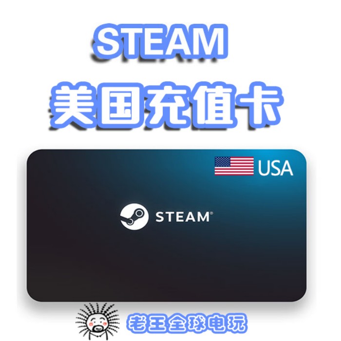 Steam充值卡美金区钱包码余额1/2/5/6/10/15/20/50美元100刀 USD - 图2