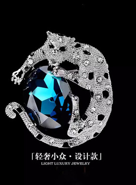 豹子蓝宝石毛衣项链长款女气质时尚个性秋冬红宝石吊坠胸针两戴款