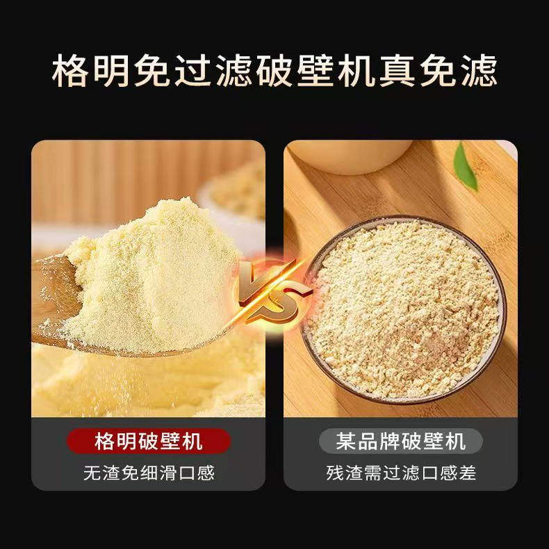 顺丰包邮德国格明新款破壁机家用加热多功能全自动小型豆浆榨汁,淘宝优惠券,粉丝福利购,淘宝优惠卷