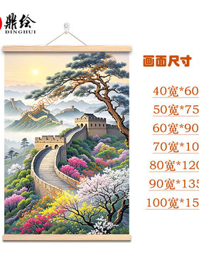 万里长城画靠山图山水画客厅挂画