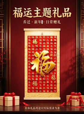 2027新款百福图客厅挂画喜庆玄关装饰画镇宅招财进宝布艺挂轴画竖