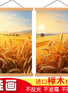 田园风光金色麦田装饰画挂画
