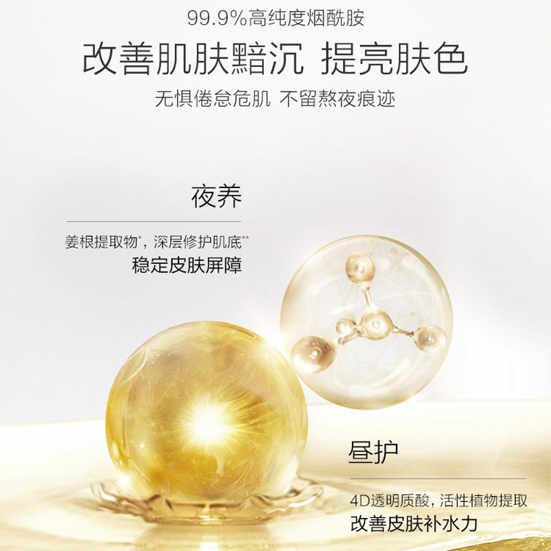一叶子烟酰胺熬夜精华液补水面部修护淡斑护肤品官网细致毛孔女