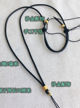 妖石传说吊坠挂件绳女款新品绳子