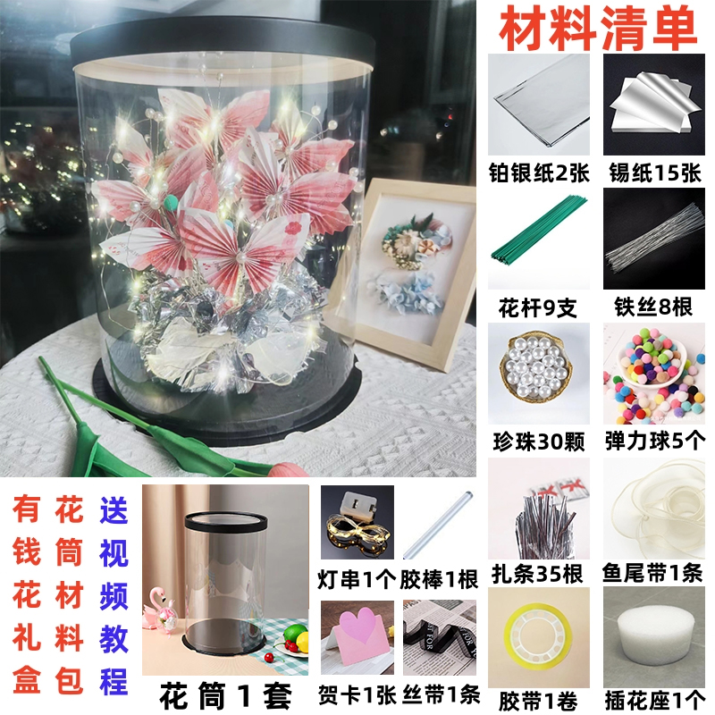 有钱花束材料包全套土豪生日花束礼物手工diy制作钱花束3.8女神节-图2