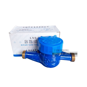 新款无锡二泉水表旋翼式湿式冷水表数字家用水表LXS15 20 25 40 5