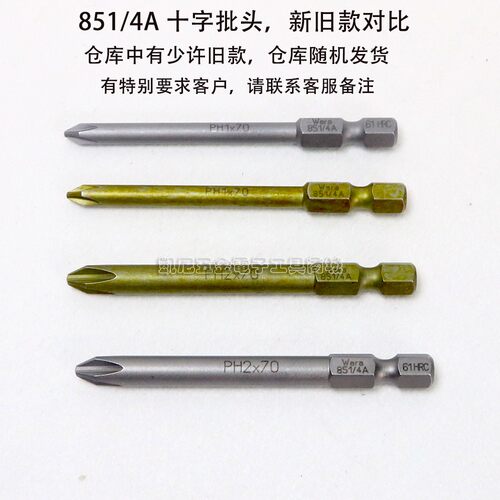 德国维拉WERA加硬1/4十字螺丝批头PH0 PH1 PH2 PH3 851/4A - 图1