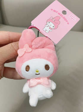 爱心Kitty日本正品公仔挂坠