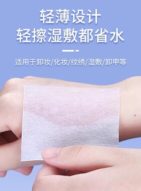 韩式半永久色料棉片化妆棉