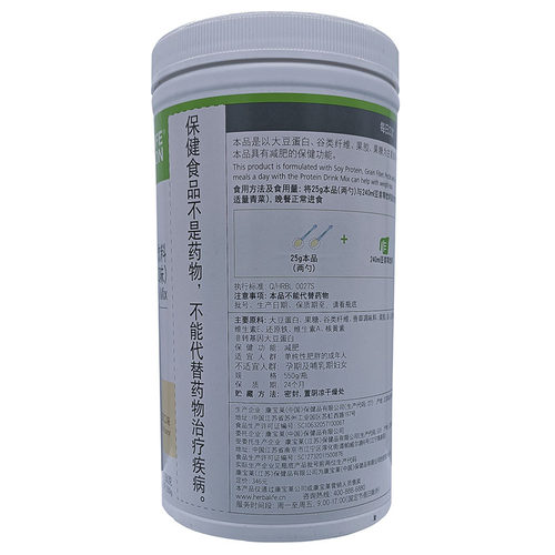 国产康宝莱奶昔蛋白混合饮料香草味蛋白代餐粉俱乐部同款官网正品 - 图1