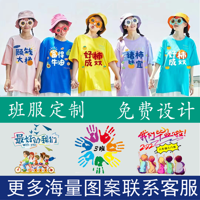 定制t恤印logo纯棉短袖班服polo衫工作服团体团建广告文化衫刺绣