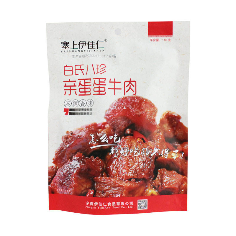 塞上伊佳仁清真牛肉麻辣香味牛肉卤汁香味白氏八珍亲蛋蛋牛肉零食