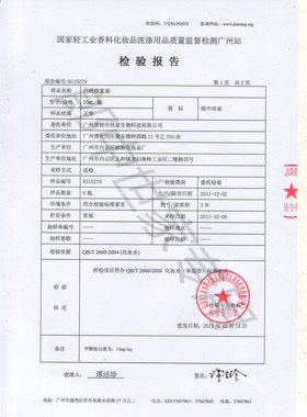 郎中世家长痘疤痕凸起胸前修复液