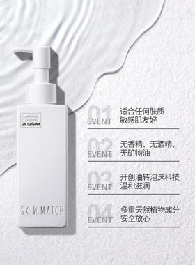 【到手320ML】极密氨基酸卸妆油