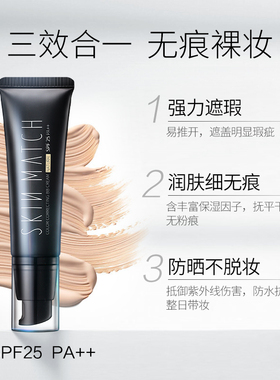 极密防晒bb保湿提亮隔离化妆品