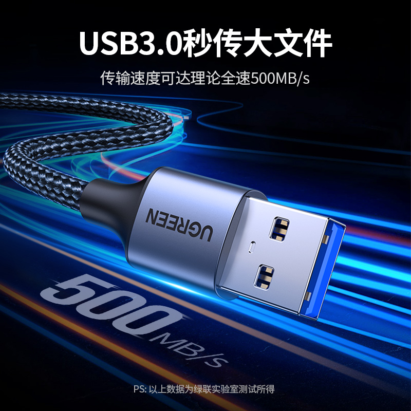 绿联usb3.0延长线US115公对母加长数据线电脑u盘连接鼠标键盘充电 - 图1