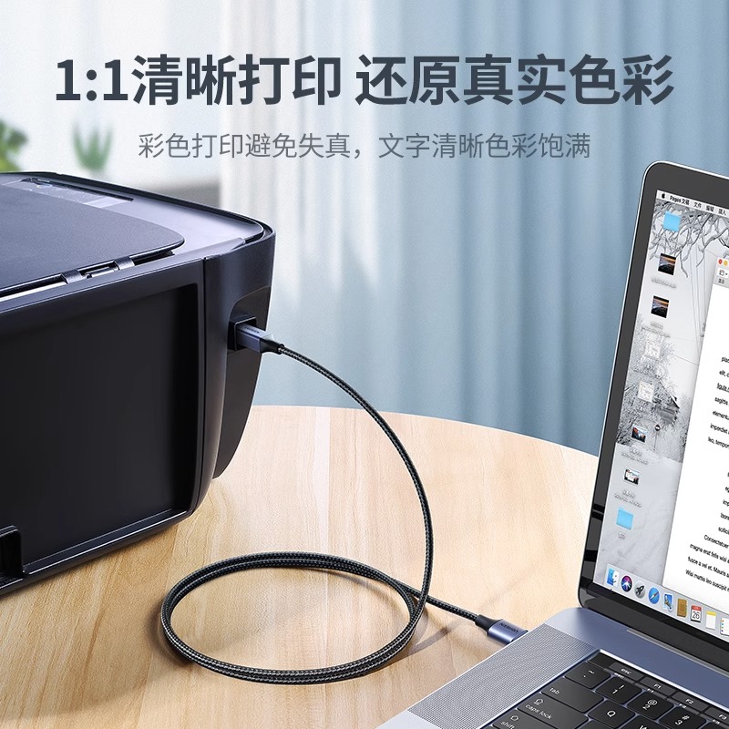 绿联US369打印机数据线usb转方口type-c连接电脑笔记本打印机 - 图0