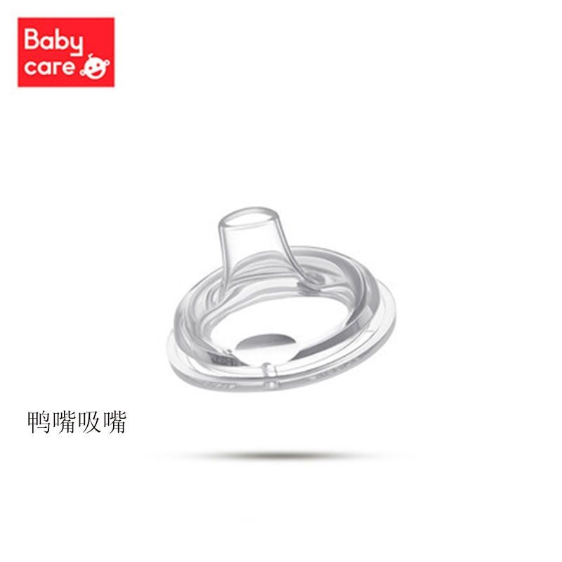 【现货】BABYCARE婴儿奶嘴3.0成长奶瓶专用配套奶嘴鸭嘴吸管配件