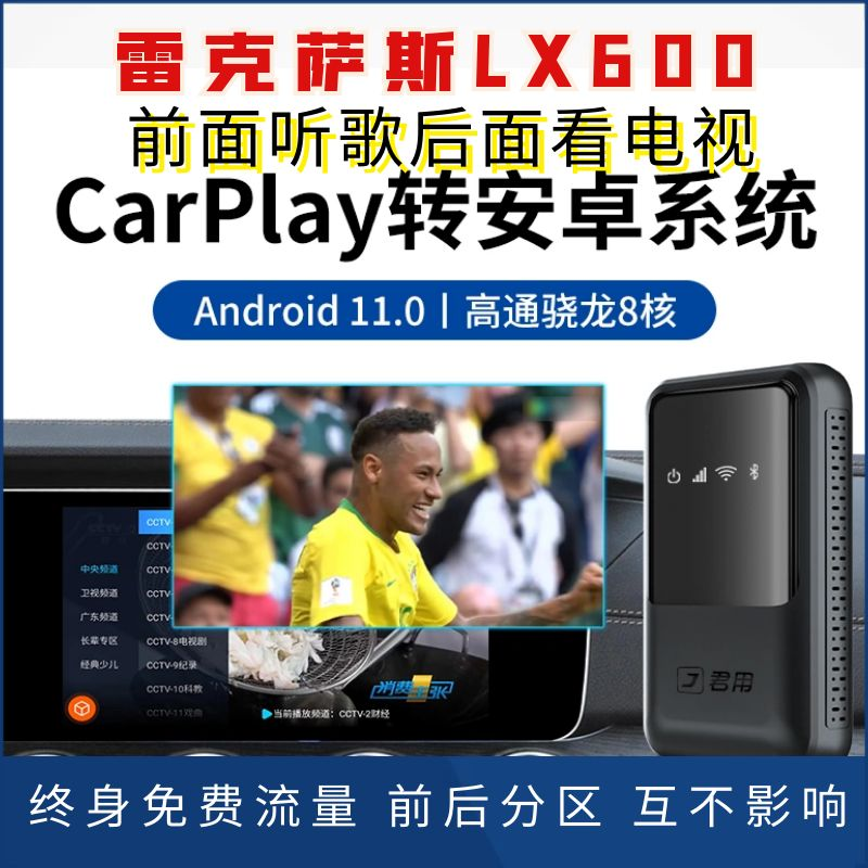 雷克萨斯LX570\600专车专用后排娱乐中控屏carplay电视升级模块 - 图2